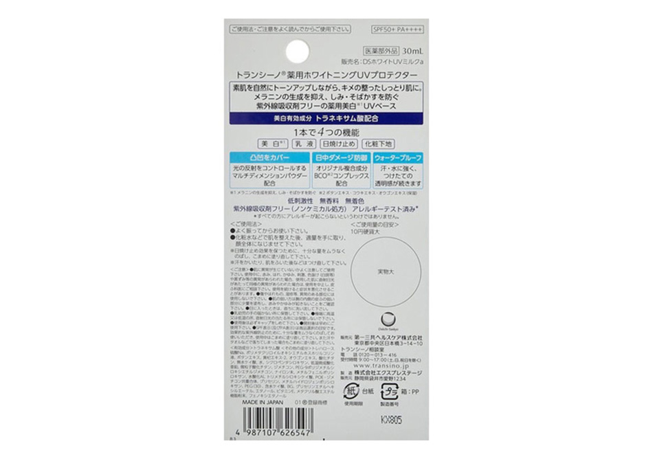 Kem chống nắng Transino Whitening UV Protector 30ml